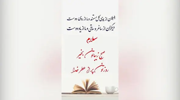 تفسیر فال ابجد 24 اردیبهشت + فیلم