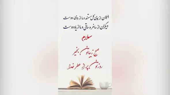 تفسیر فال ابجد 24 اردیبهشت + فیلم