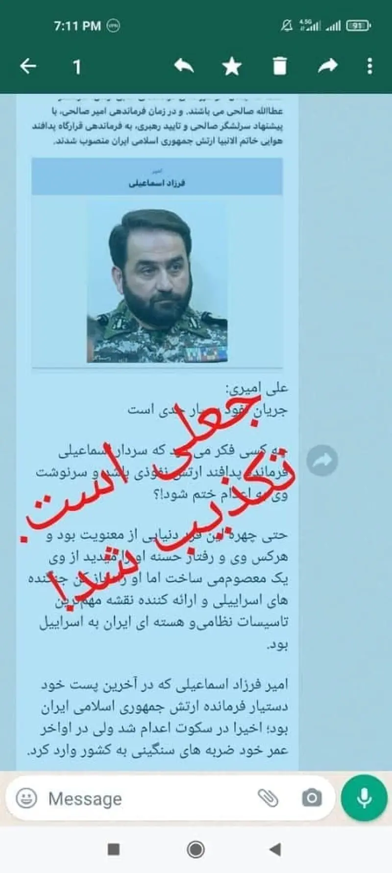 اعدام ارتشی