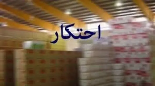 کشف سموم کشاورزی احتکاری در گنبدکاووس
