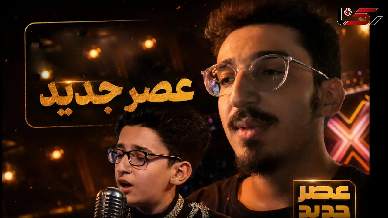 فیلم/ تغییرشگفت انگیز چهره و صدای پارسا خائف پدیده عصر جدید / باورتان نمی شود