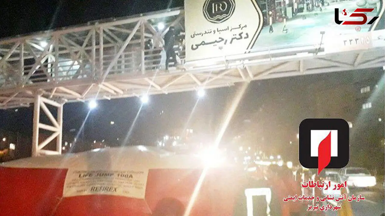 خودکشی مرد جوان از پل عابر پیاده در گلپارک+ عکس