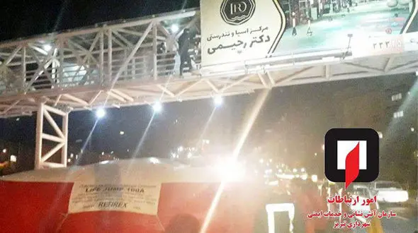 خودکشی مرد جوان از پل عابر پیاده در گلپارک+ عکس