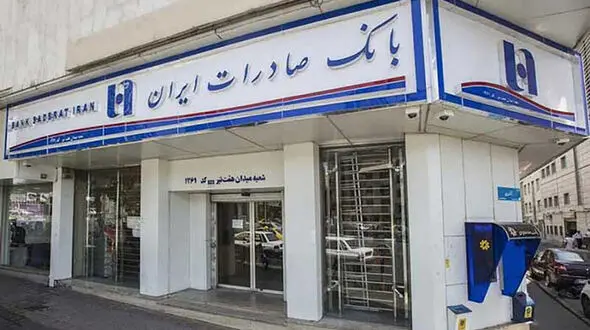 بازگشت اکثر خدمات بانکی به وضعیت عادی در بانک صادرات ایران