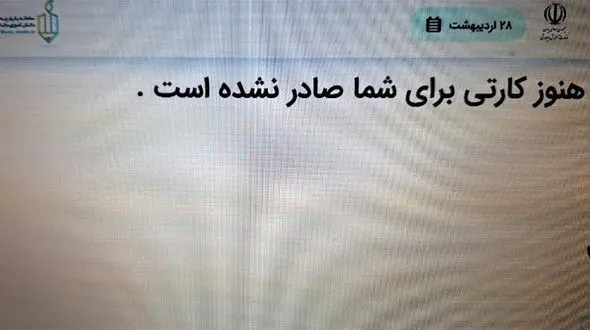 سرگردانی دانش آموزان در شب امتحانات نهایی / هنوز کارت دریافت نکرده اند