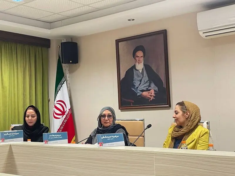 مریم سعادت