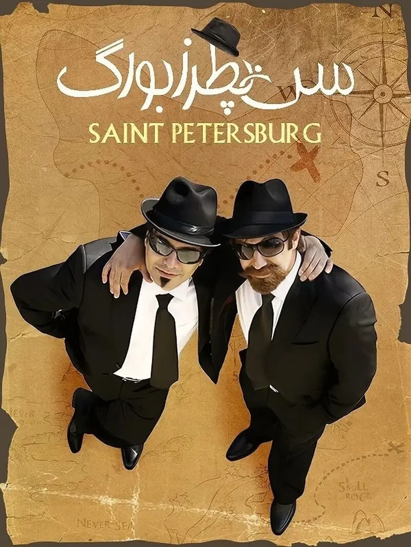 مهراب قاسم خانی در سن پترزبورگ