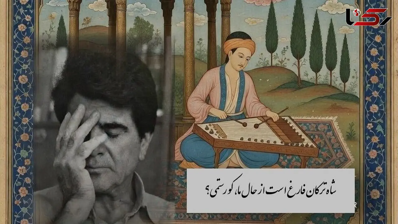 سوز و گداز غزل زیبای حضرت حافظ با صدای بهشتی محمدرضا شجریان، خسرو آواز ایران و سنتور پرویز مشکاتیان:سینه مالامال درد است ای دریغا!
