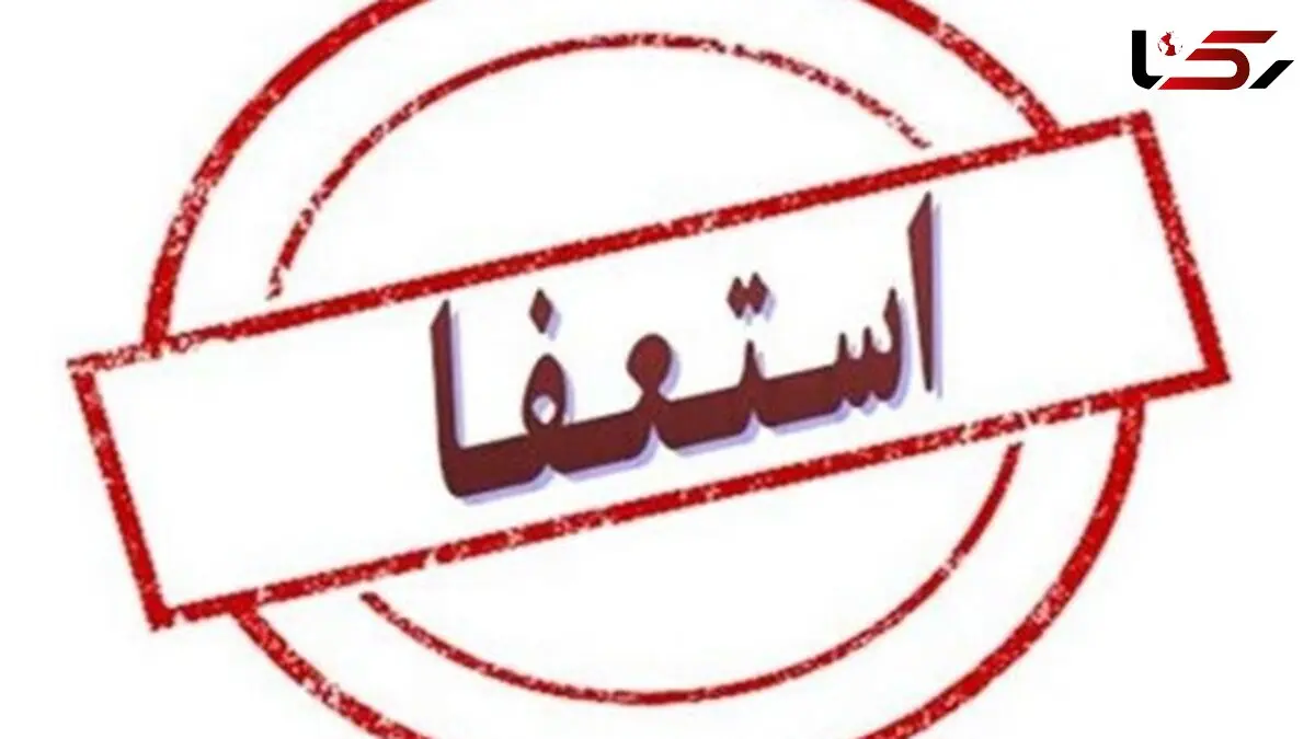 استعفای وزیر آموزش و پرورش به خاطر ارتباطات برادرش+ عکس