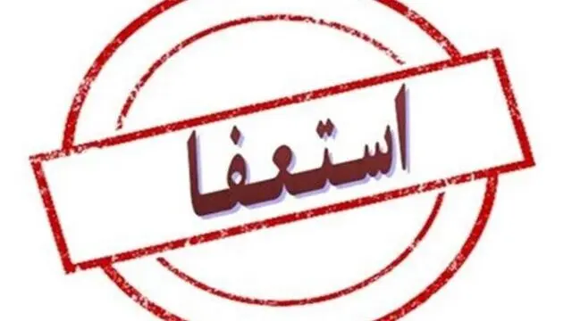انتشار فیلم های دومینویی از استعفای معلمان و پرستاران در فضای مجازی/نگاه به این استعفاها صرفا در ابعاد اداری، خطایی استراتژیک است