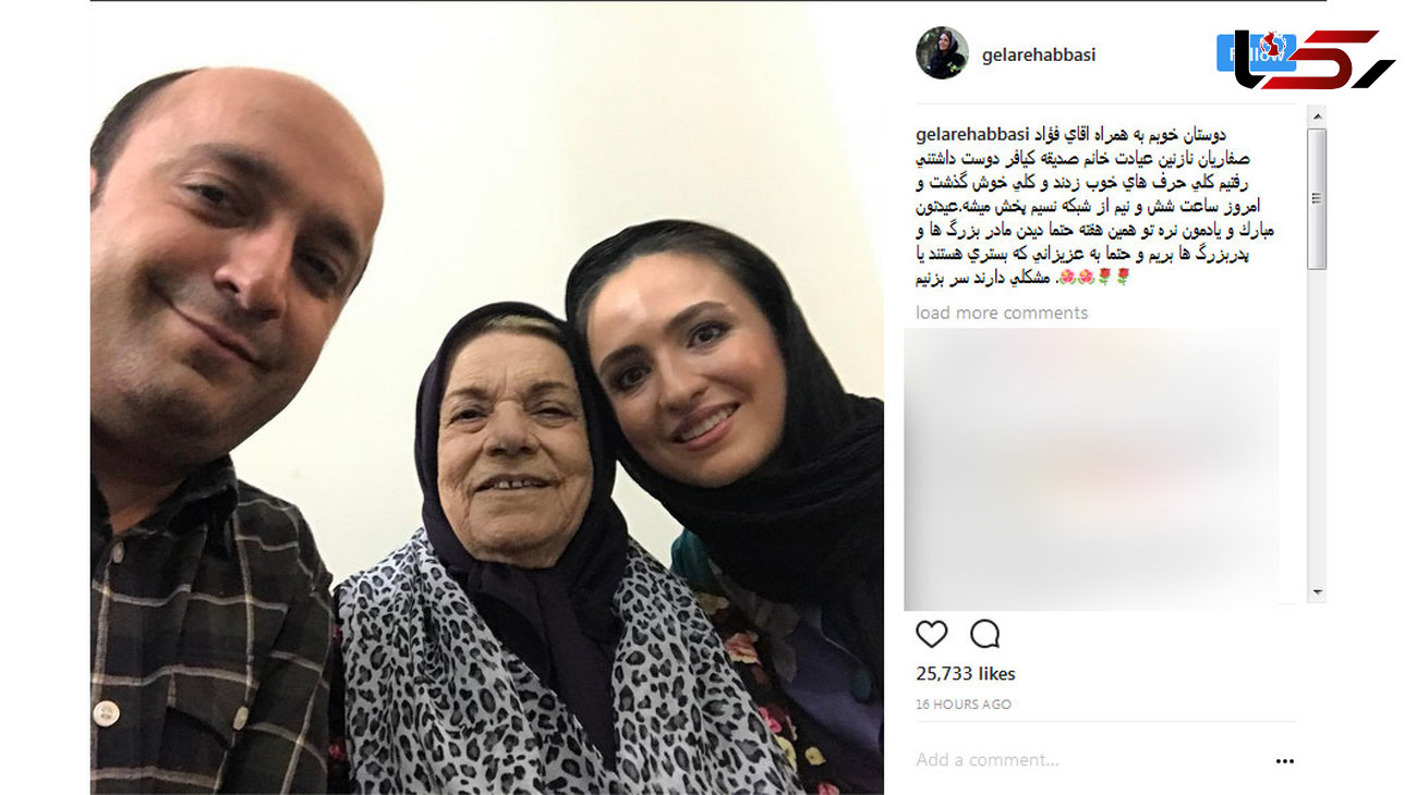 گلاره عباسی به عیادت بازیگر زن رفت + عکس