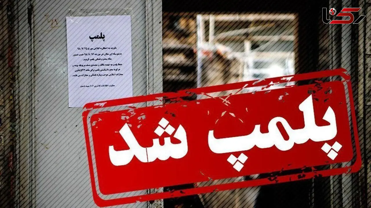 باغ وحش هویزه پلمپ شد / علت چه بود؟