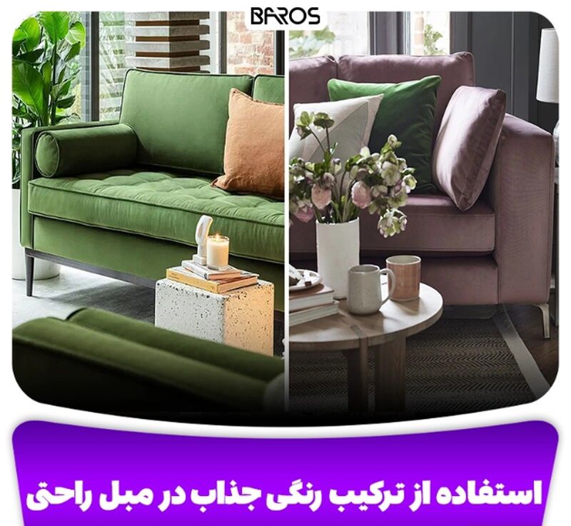 مبلمان شیک