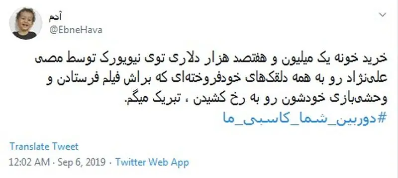 مسیح