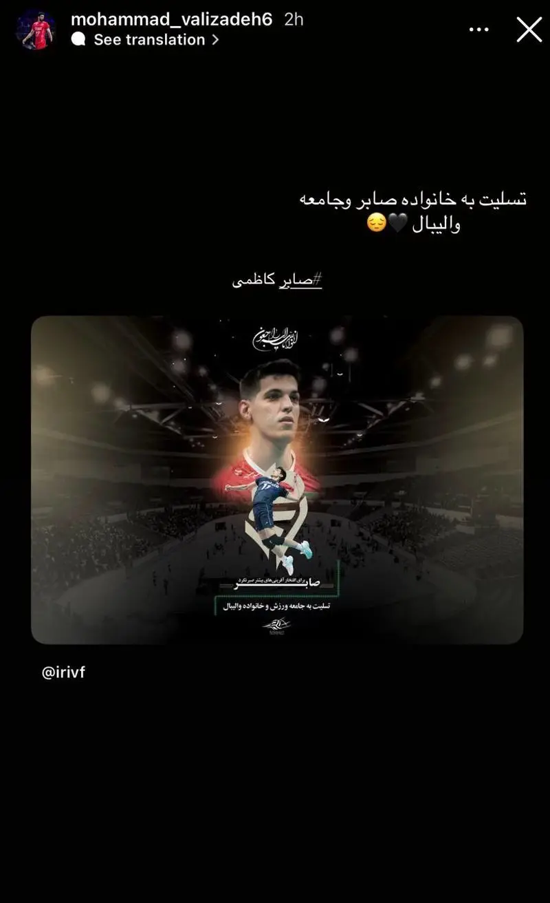 واکنش‌ها به درگذشت ناباورانه صابر کاظمی