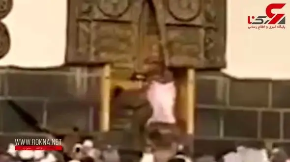 این مرد یواشکی وارد کعبه خانه خدا شد ! + فیلم