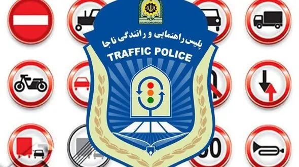روسای جدید پلیس راهور و راه استان کرمانشاه معرفی شدند