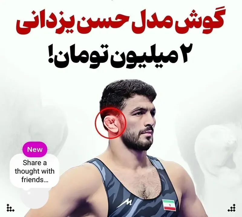 حسن یزدانی