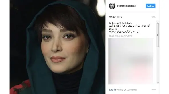 بازیگر معروف از اکران فیلم جدیدش خبر داد + عکس
