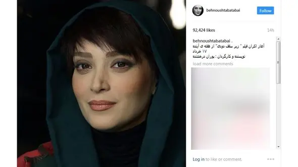 بازیگر معروف از اکران فیلم جدیدش خبر داد + عکس