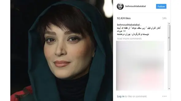 بازیگر معروف از اکران فیلم جدیدش خبر داد + عکس