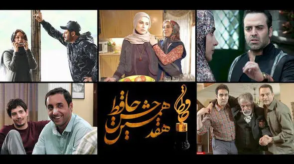اعلام نامزدهای بخش تلویزیون هفدهمین جشن حافظ