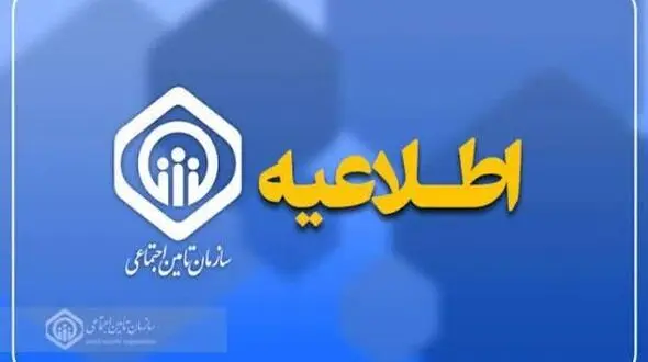 معوقات فروردین بازنشستگان پرداخت شد