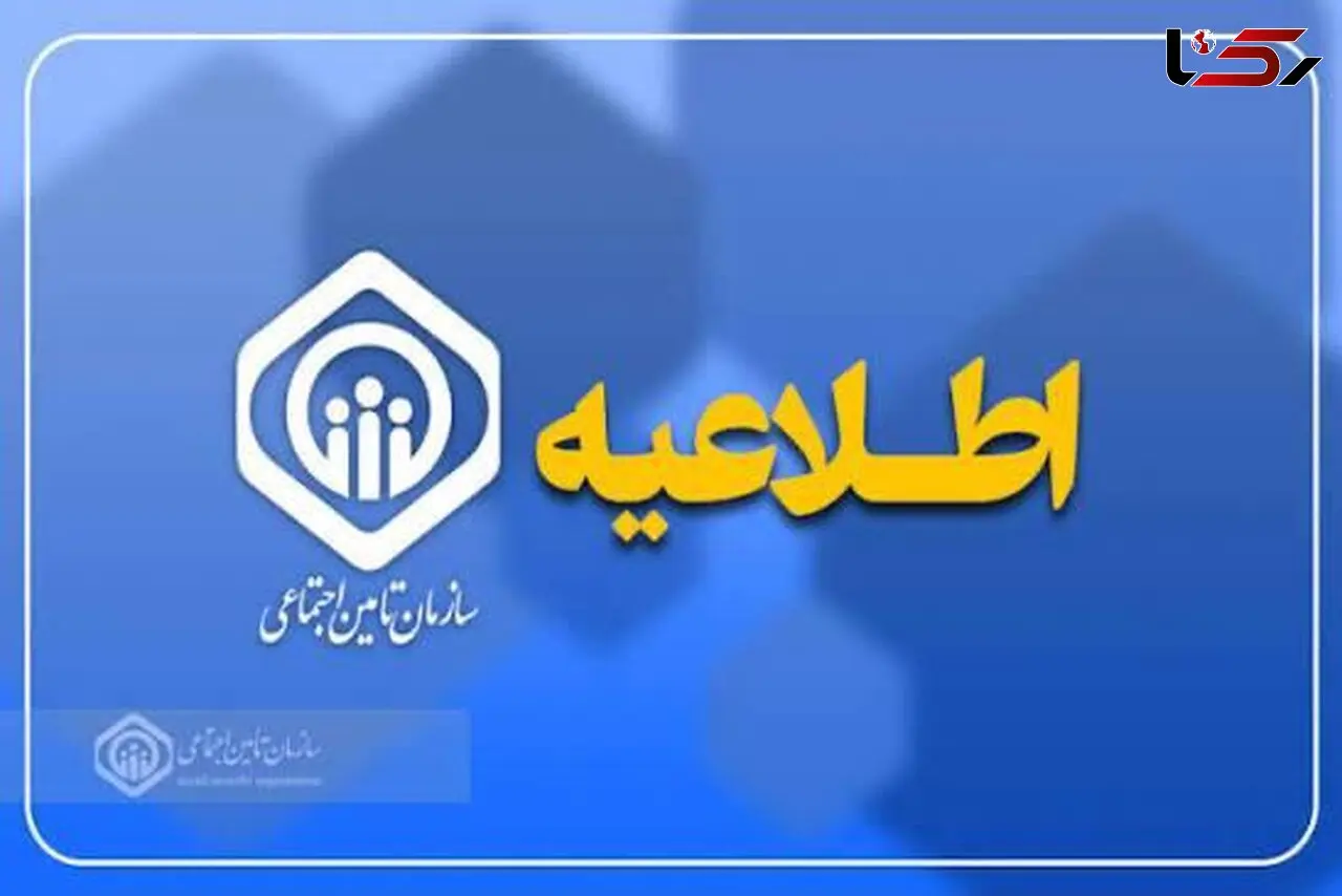معوقات فروردین بازنشستگان پرداخت شد