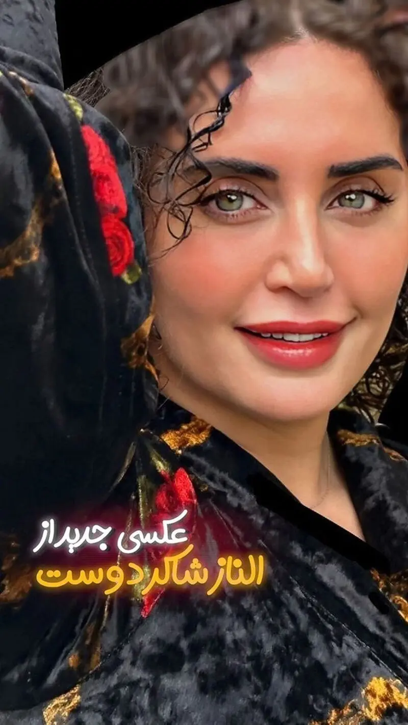 الناز شاکردوست