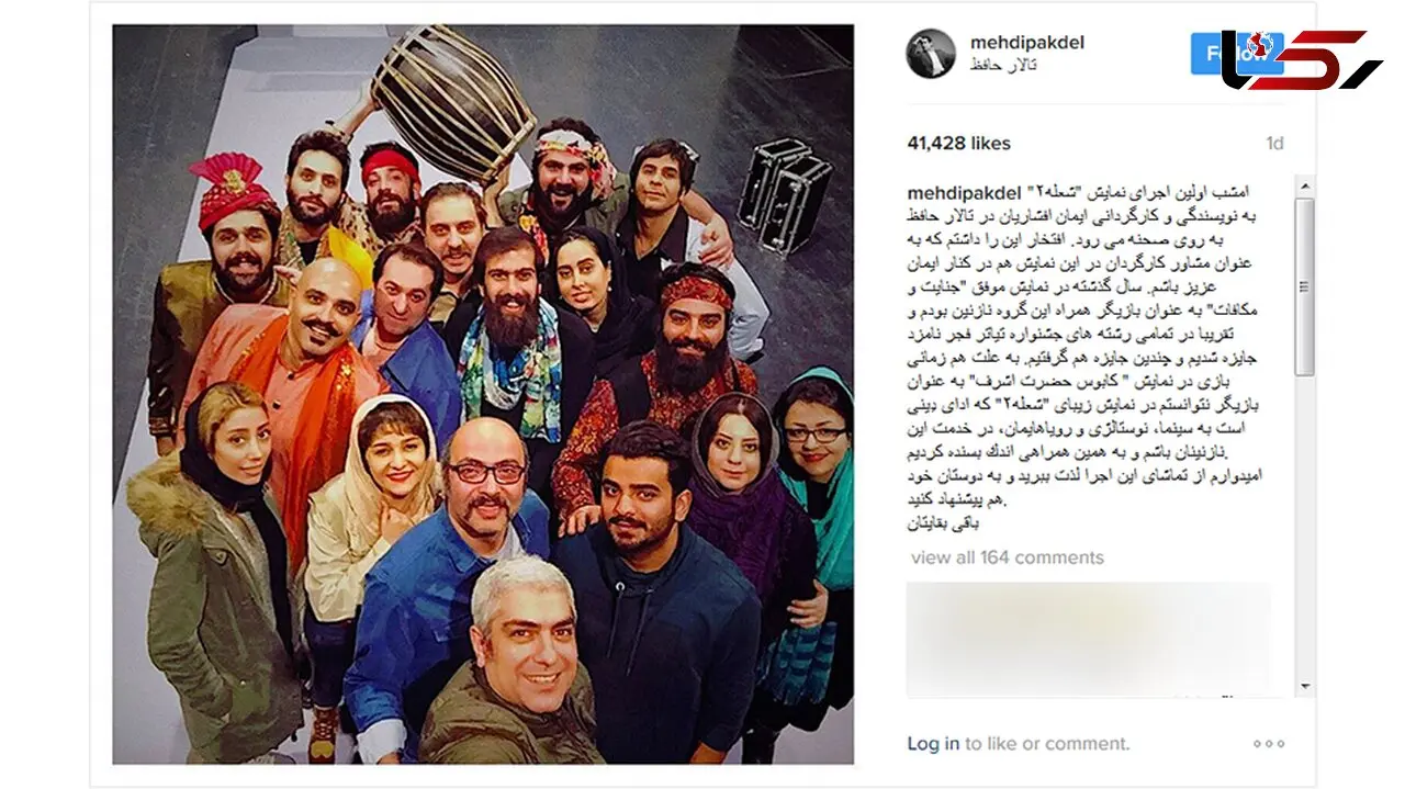 مهدی پاکدل از  شعله گفت  