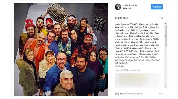 مهدی پاکدل از  شعله گفت  