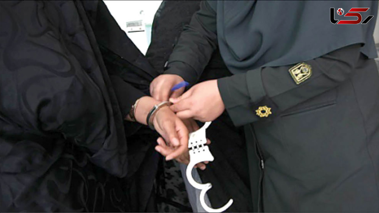 بازداشت زهرا 50 ساله در مشهد /  او دامادش را فرمانده سپاه امام زمان(عج) می خواند!