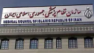 نامه‌ رئیس کل سازمان نظام پزشکی به پزشکیان/ تاکید بر اجرای دقیق مصوبه حقوق اعضای هیئت علمی برای صیانت از سرمایه‌های دانشی