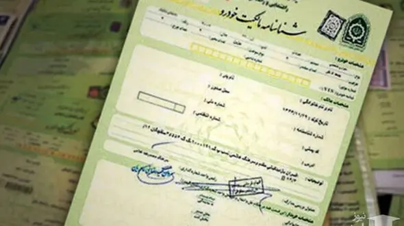 رییس دیوان عدالت اداری: درباره برگ سبز خودرو منتظر تعیین تکلیف مجلس هستیم