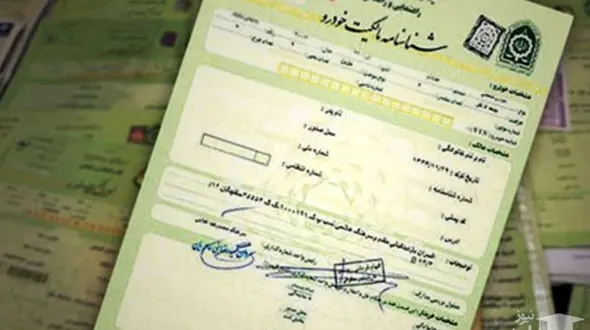 رییس دیوان عدالت اداری: درباره برگ سبز خودرو منتظر تعیین تکلیف مجلس هستیم