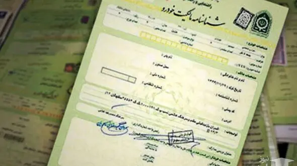 رییس دیوان عدالت اداری: درباره برگ سبز خودرو منتظر تعیین تکلیف مجلس هستیم