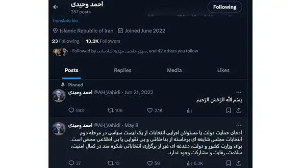 وزیر کشور توئیت جنجالی خود را پاک کرد