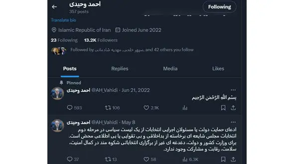 وزیر کشور توئیت جنجالی خود را پاک کرد
