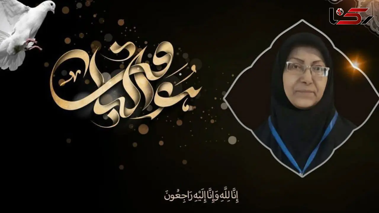 سارا خاتون خانم پرستار مشهدی بر اثر کرونا درگذشت + عکس