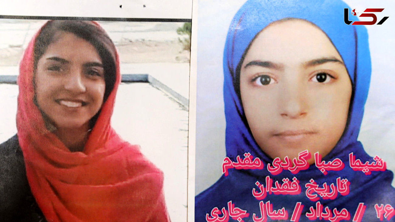 آخرین خبر از پرونده بهلول قاتل شیما صباگردی / جسد دختر 15 ساله در باغچه بود + عکس
