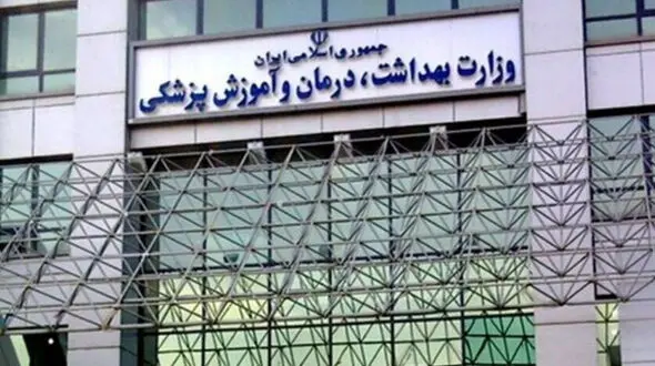تمام ظرفیت‌های نظام سلامت کشور در حالت آماده‌باش کامل است 