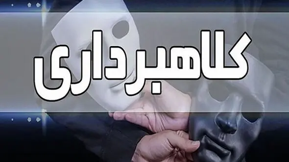 فریب دختران با نام بازیگران و هنرمندان سرشناس