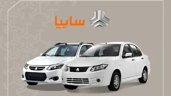 مهلت واریز وجه برای متقاضیان سایپا تمدید شد