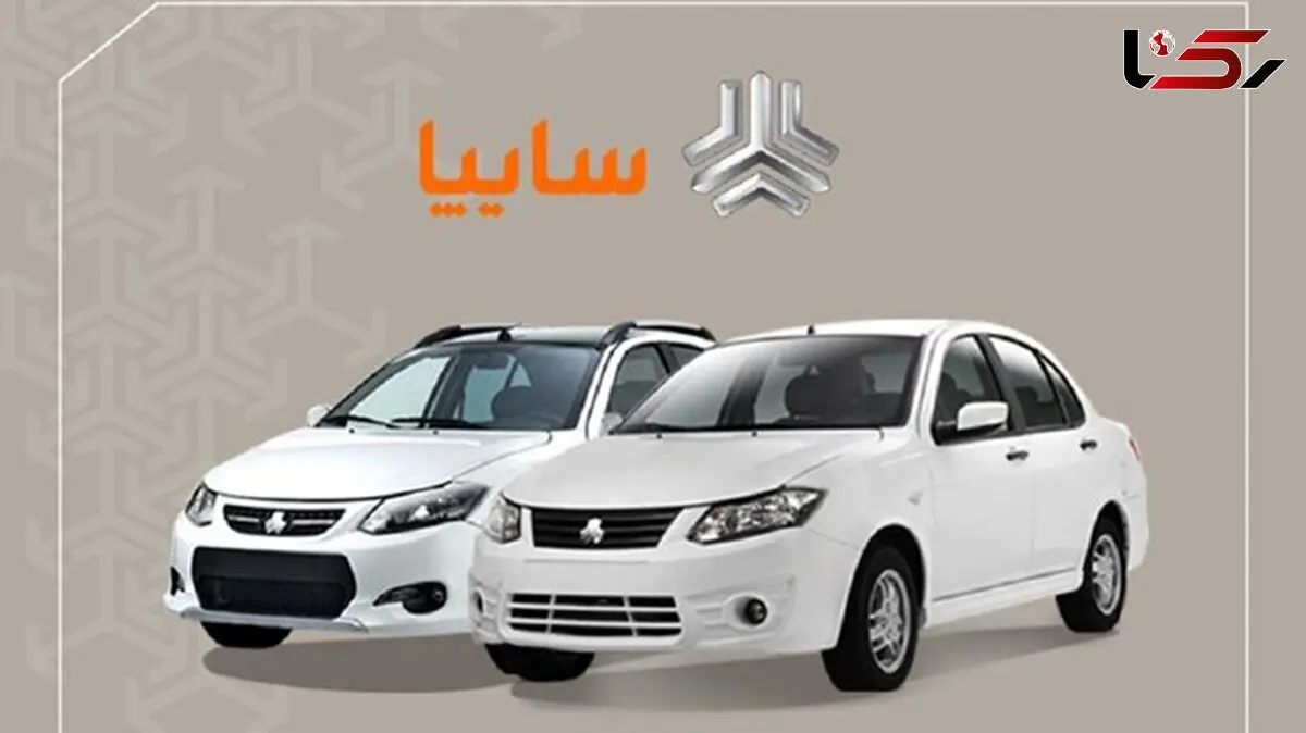 مهلت واریز وجه برای متقاضیان سایپا تمدید شد