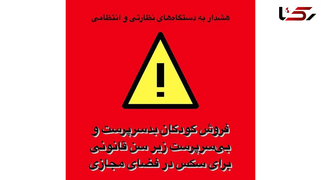 کابوس اینستاگرام شناسایی شد / این زن دلال فروش کودکان زیر 15 سال به مردها بود