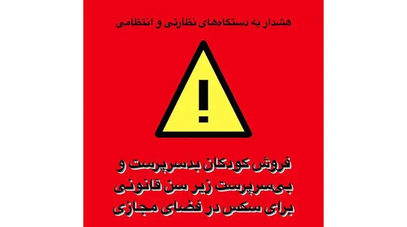 کابوس اینستاگرام شناسایی شد / این زن دلال فروش کودکان زیر 15 سال به مردها بود