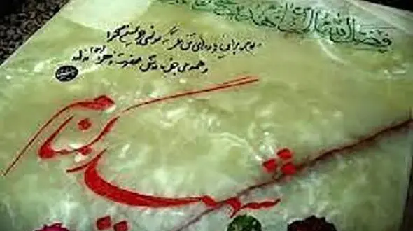 هویت سه شهید گمنام شیرازی شناسایی شد + اعلام اسامی 