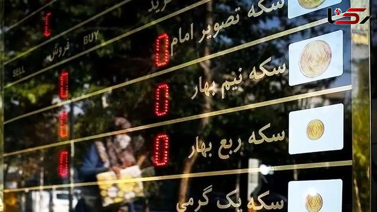قیمت طلا و قیمت سکه امروز