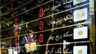 کاهش نسبی قیمت طلا و سکه در بازار داخلی پس از صعودهای بی‌ سابقه