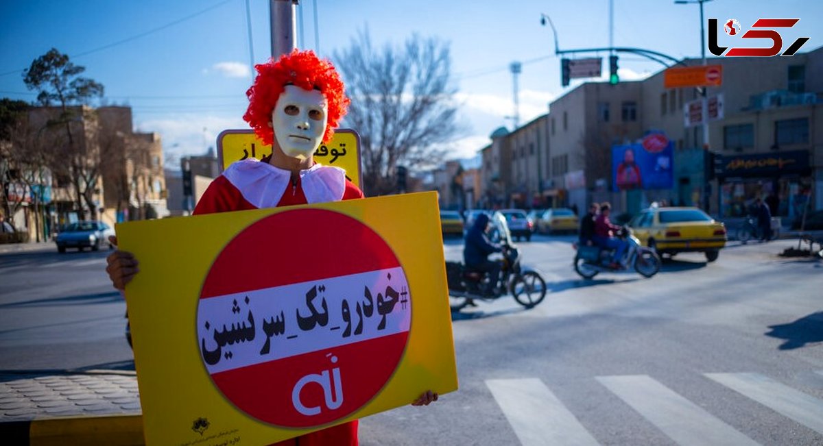 برگزاری پویش «نه به خودروی تک‌سرنشین» در اصفهان